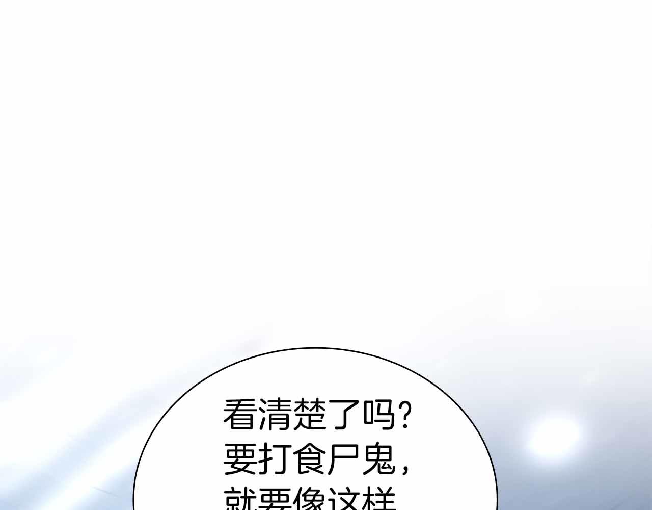 重生後成爲FFF級巫醫 - 第40話 中出叛徒(1/6) - 1