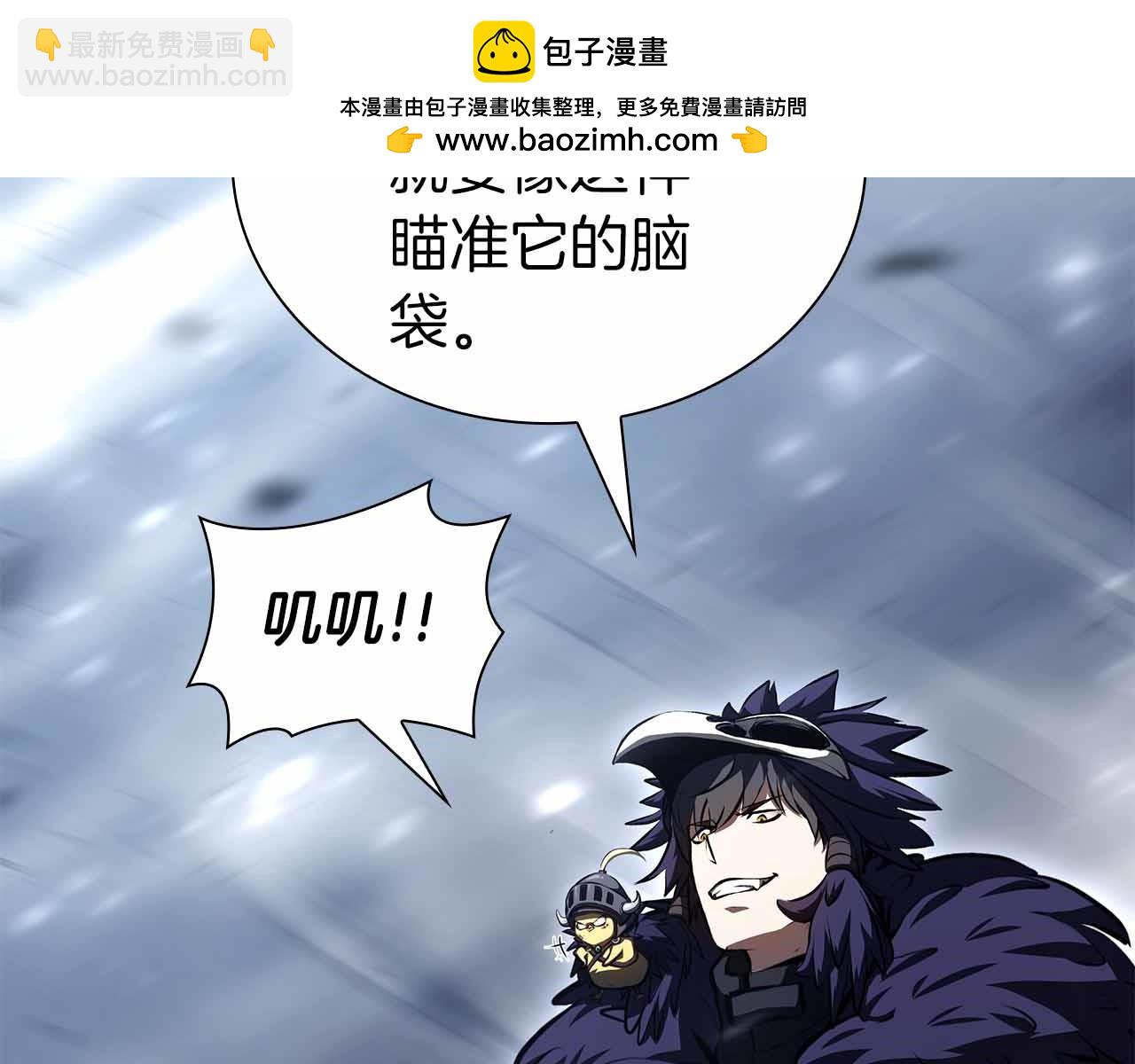 重生後成爲FFF級巫醫 - 第40話 中出叛徒(1/6) - 2
