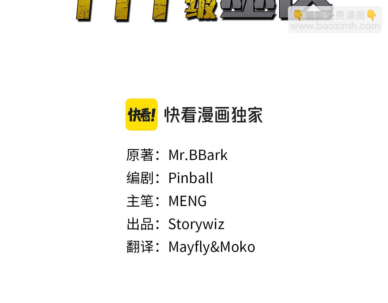 重生後成爲FFF級巫醫 - 第46話 擁有的裝備已經菠蘿菠蘿噠(1/6) - 3