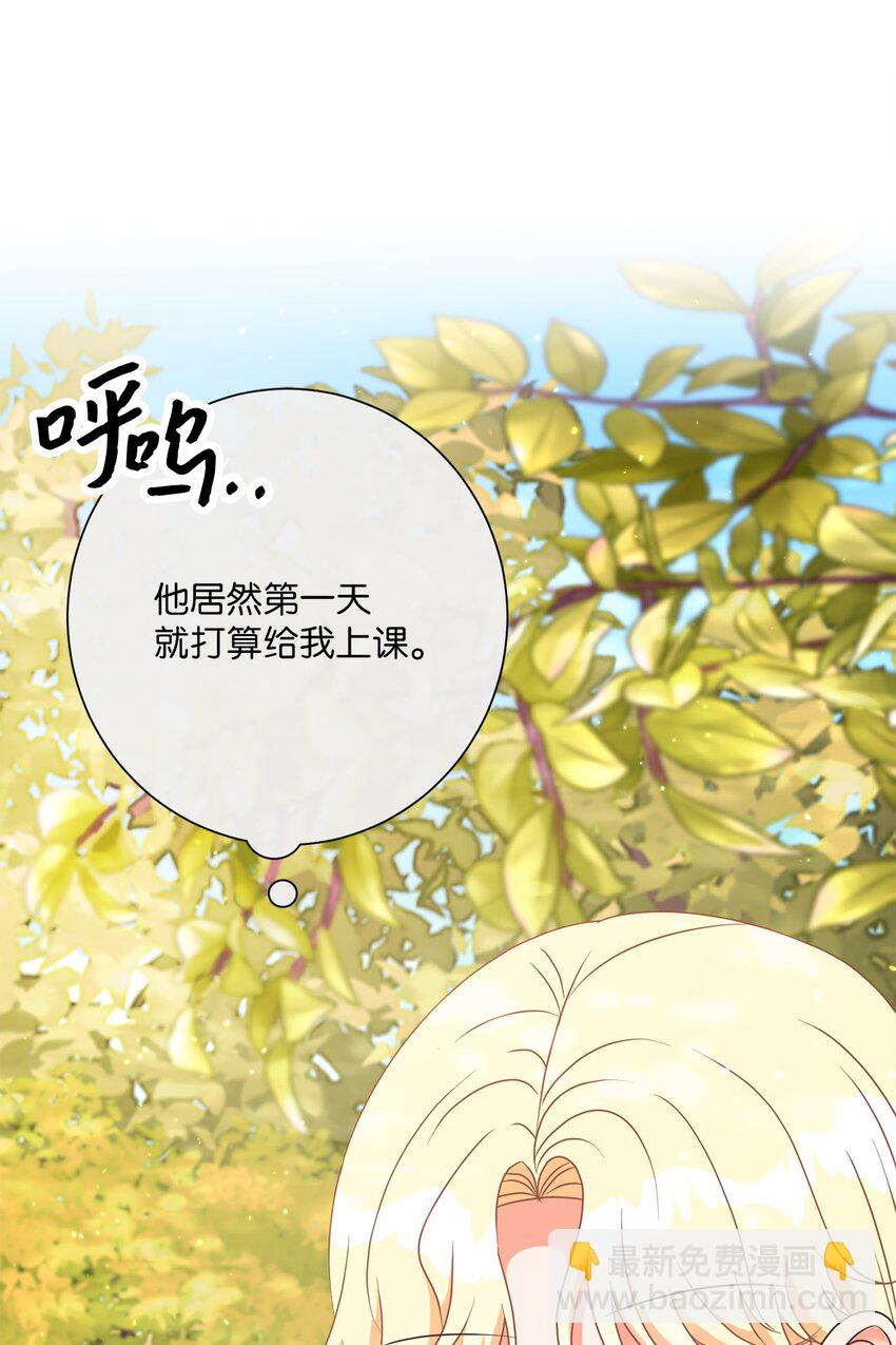 重生後我拿了虐渣劇本 - 15 我不想失去您(1/2) - 2