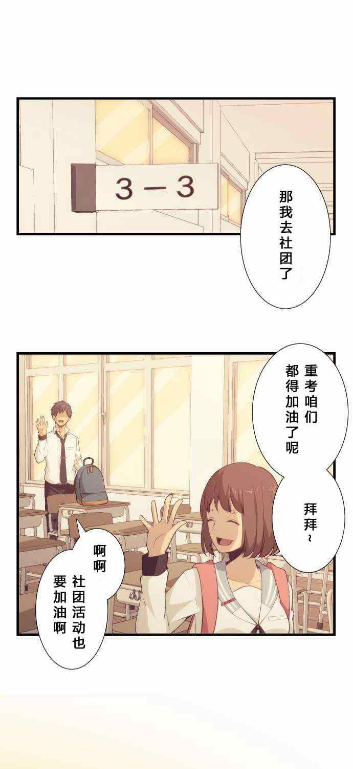 重生計劃 - 第59話 - 1
