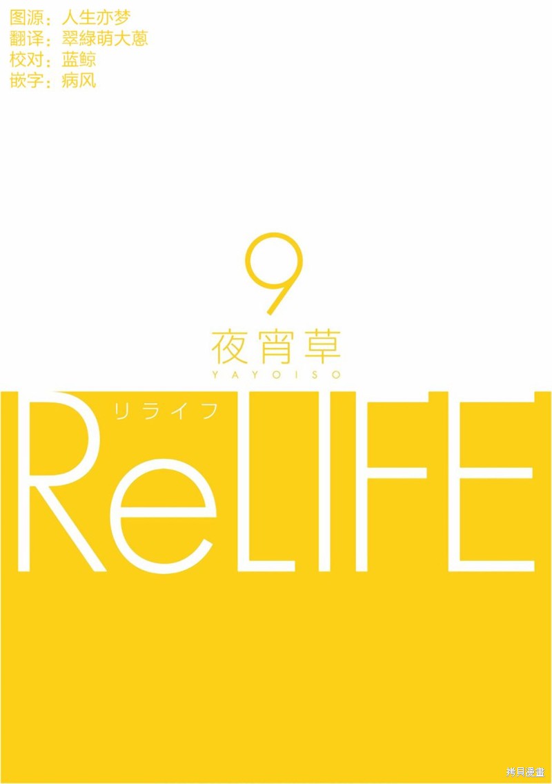 重生計劃 - 09卷番外 - 2