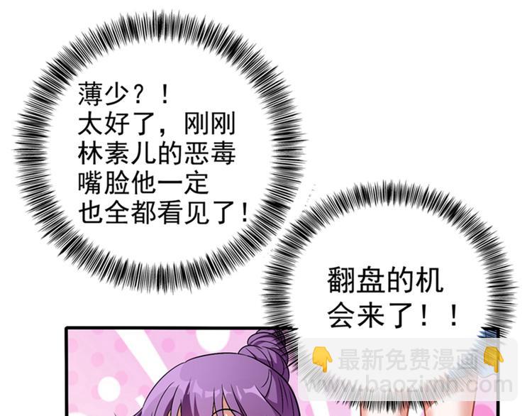 重生空間：大小姐不好惹 - 第19話 桀驁不遜的小野貓(1/2) - 4