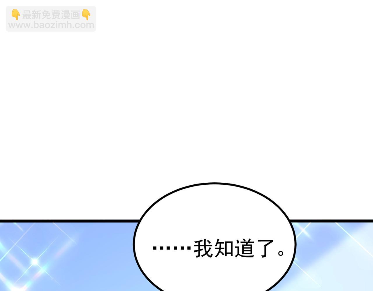 重生空間：大小姐不好惹 - 第267話 姑姑，救救孩子吧(1/3) - 5