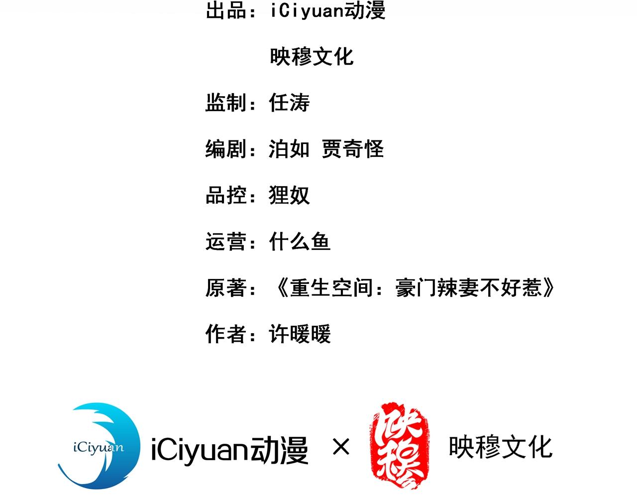 重生空間：大小姐不好惹 - 第295話 萌寶失蹤了？!(1/4) - 3