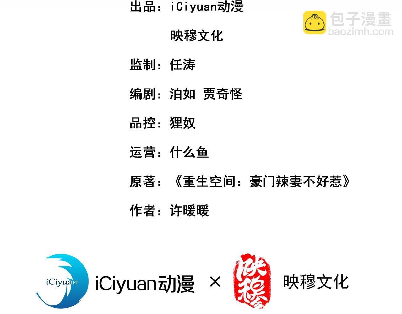 重生空間：大小姐不好惹 - 第307話 她能預知未來？(1/4) - 3
