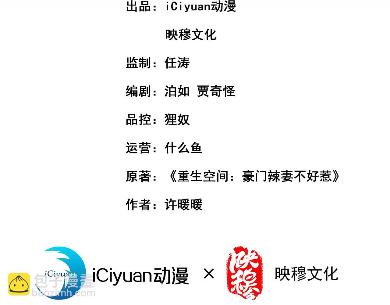 重生空間：大小姐不好惹 - 第341話 什麼？他被放了！(1/3) - 3
