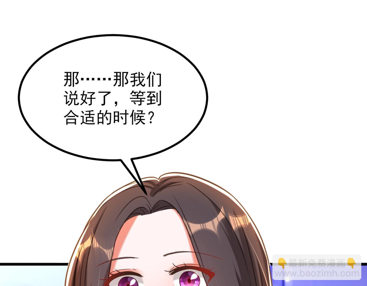 重生空間：大小姐不好惹 - 第347話 來，喝點水 ……(1/3) - 5