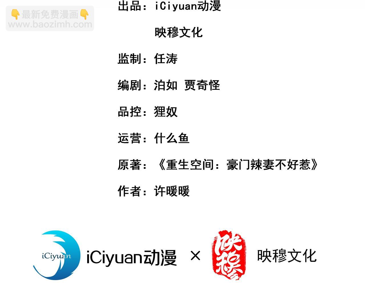 重生空間：大小姐不好惹 - 第361話 你已經沒用了……(1/3) - 3