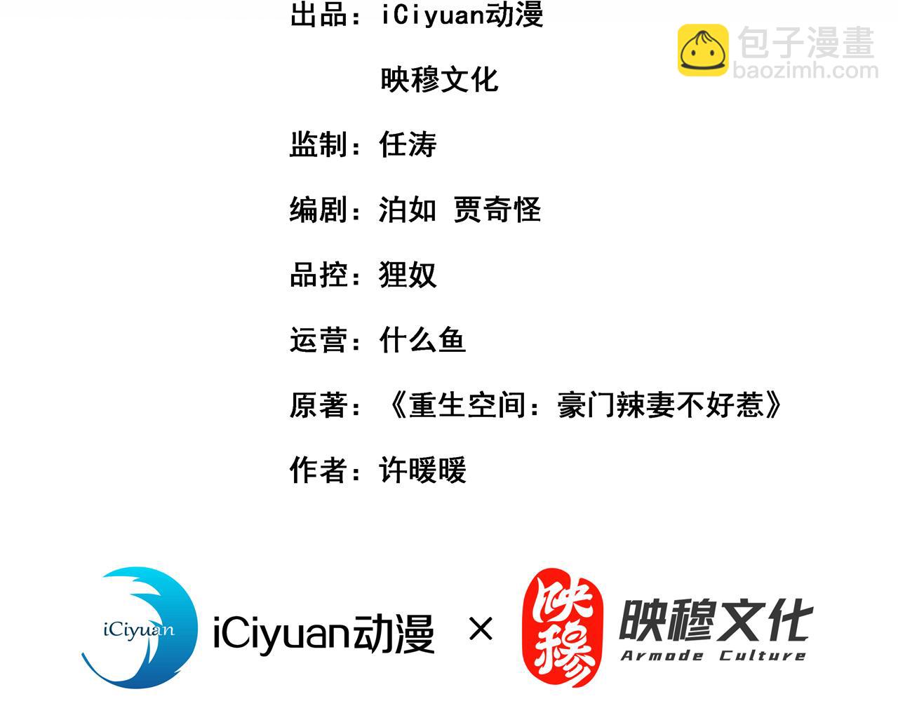 重生空間：大小姐不好惹 - 第377話 人心太複雜了……(1/3) - 3