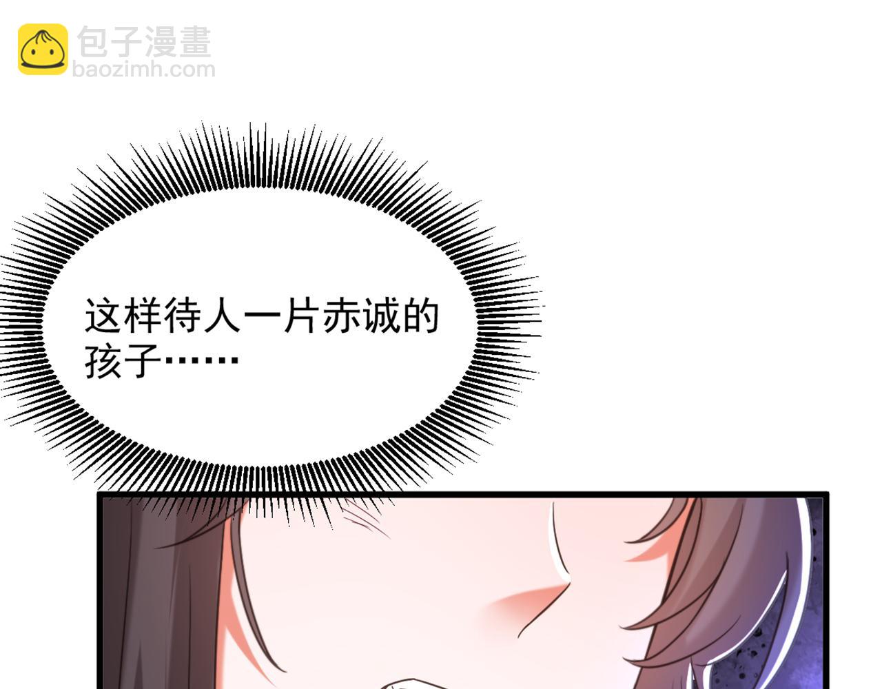 重生空間：大小姐不好惹 - 第383話 這個仇，我來幫你報(1/3) - 5