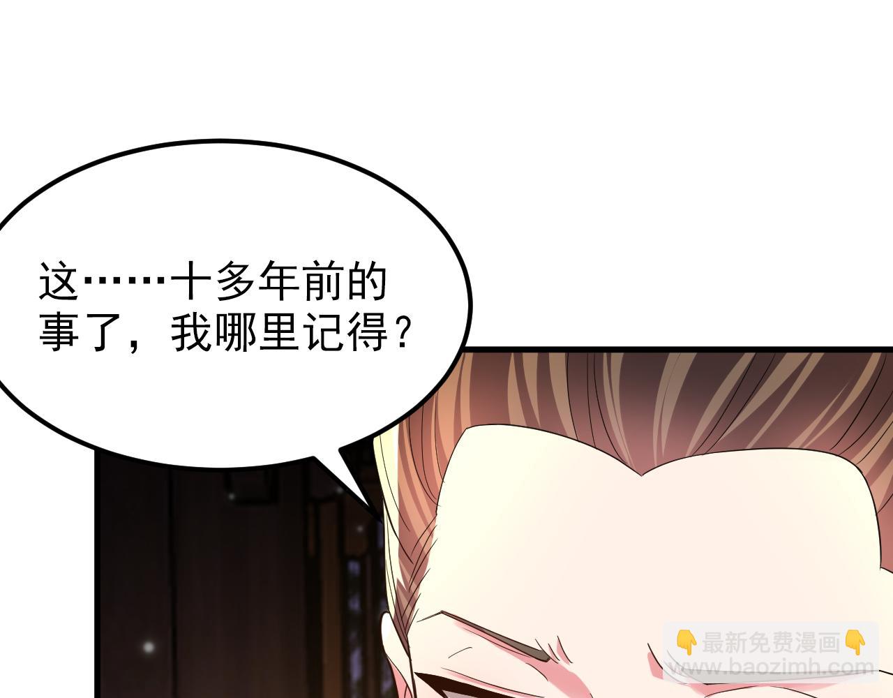 重生空間：大小姐不好惹 - 第399話 呵，想查我的身份？(1/3) - 5