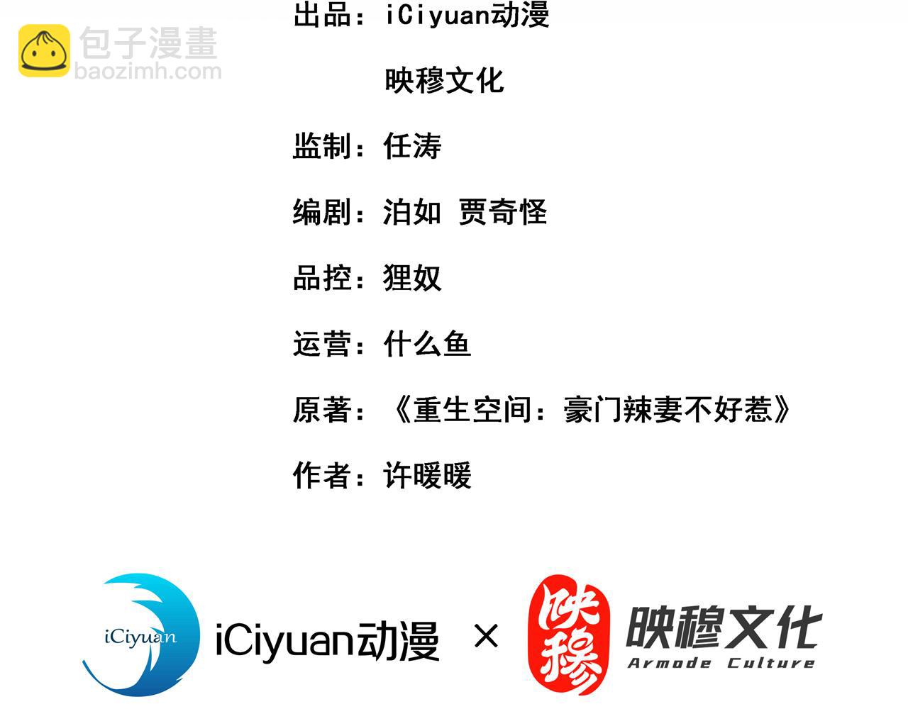 重生空間：大小姐不好惹 - 第407話 你太不老實了！(1/2) - 3