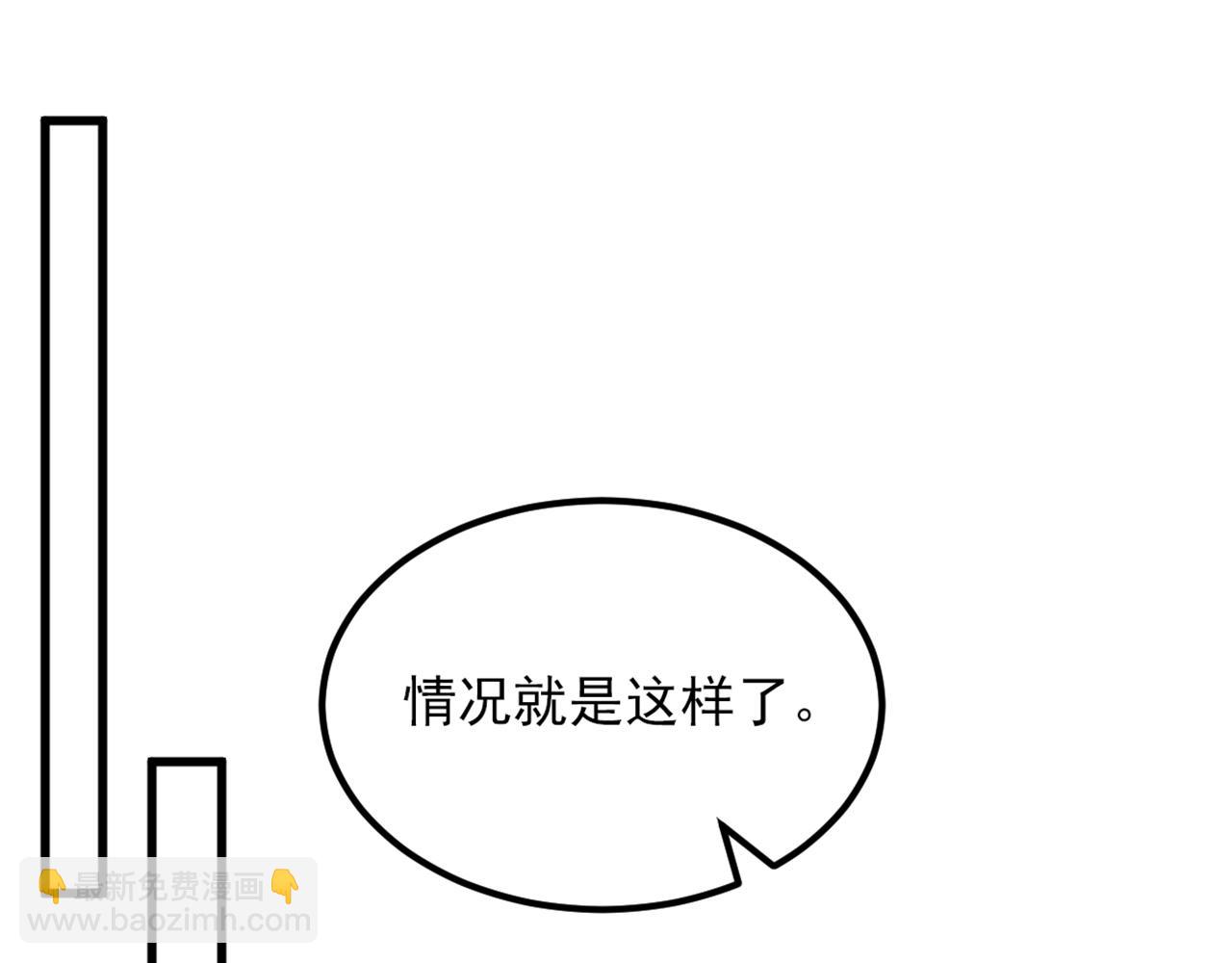 重生空間：大小姐不好惹 - 第415話 你是蘇家大小姐？(1/3) - 5