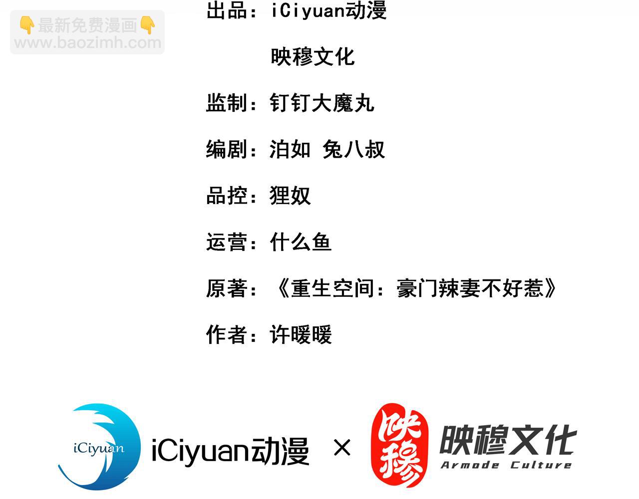重生空間：大小姐不好惹 - 完結篇：我也……很想你(1/3) - 3