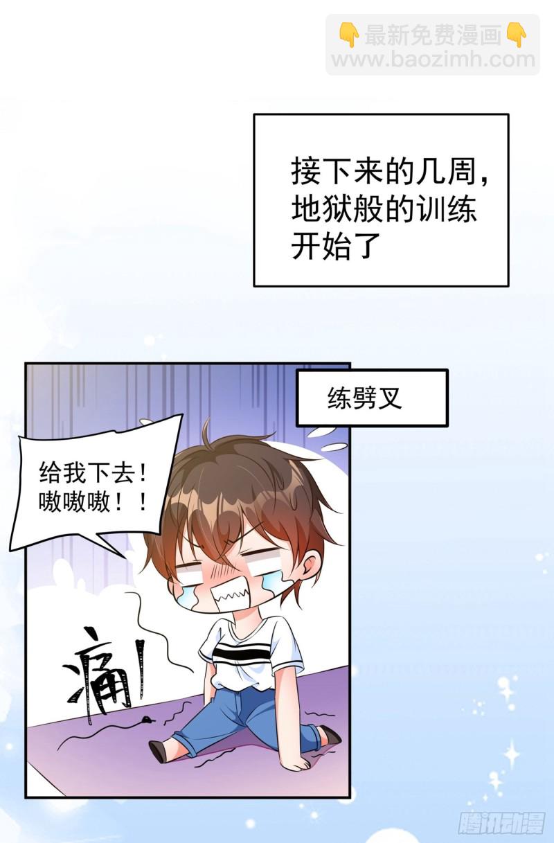 重生空間：大小姐不好惹 - 第77話 你上熱搜了！ - 2