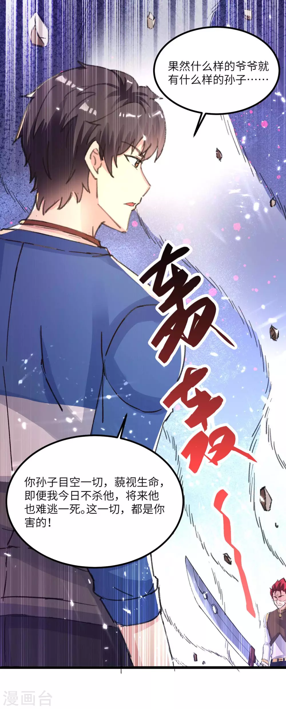 重生棄少歸來 - 第160話 秒殺 - 1