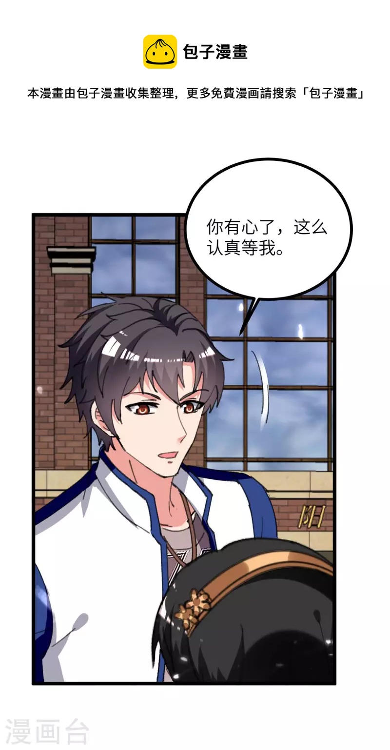 重生弃少归来 - 第234话 莫毅现身 - 1