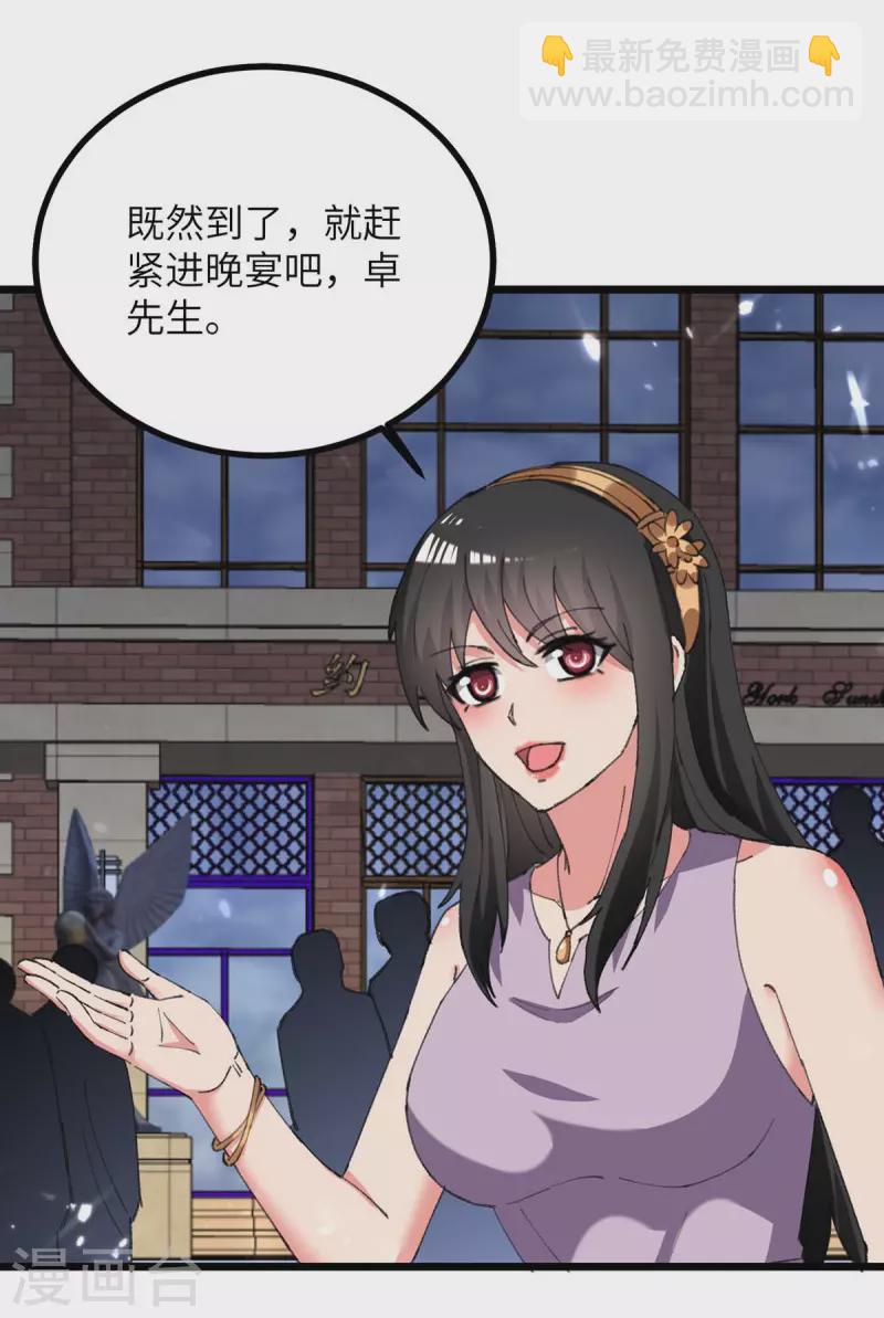 重生弃少归来 - 第234话 莫毅现身 - 2