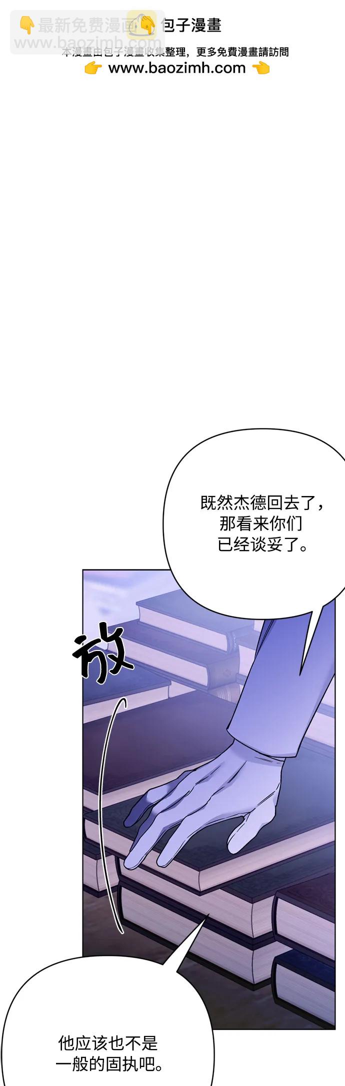 重生騎士的名媛生活 - 第148話 那個小姐，那個騎士(1/2) - 2