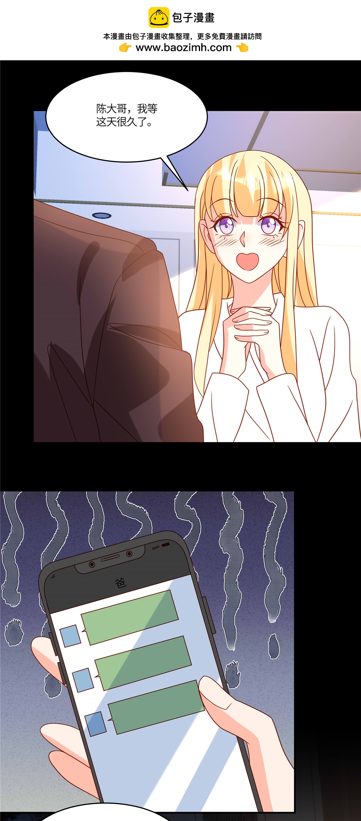 重生退婚妻 - 第105話 名字寫的不是你 - 2