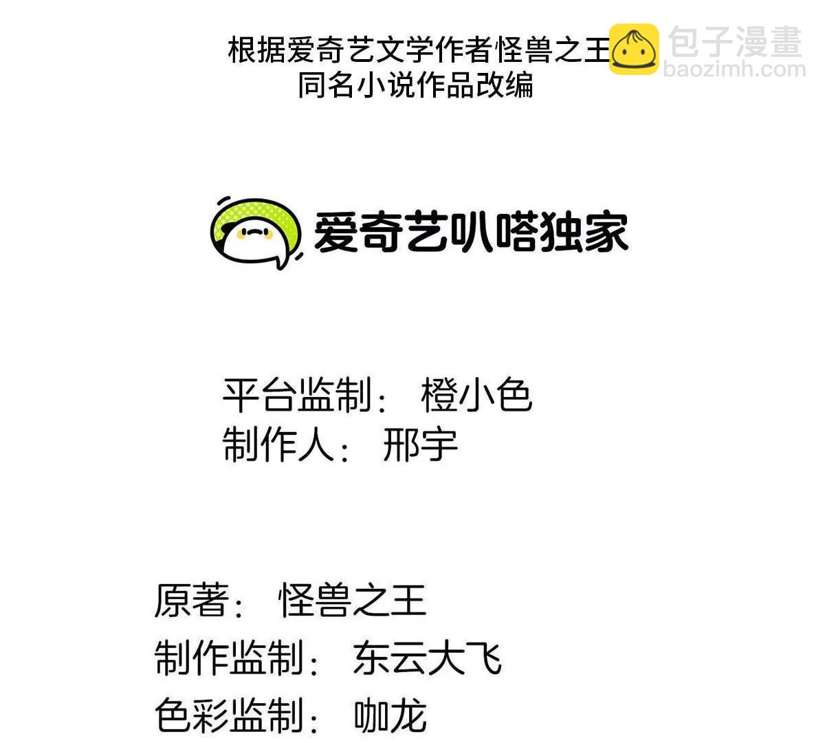 重生爲怪獸什麼鬼 - 第206話 巨人降臨(1/2) - 3