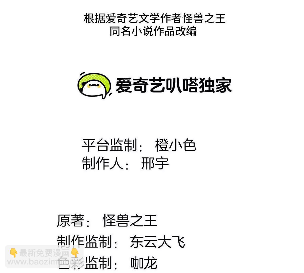 重生爲怪獸什麼鬼 - 第208話 俱滅斬(1/3) - 3