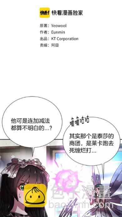 重生爲魔王的女兒 - 第二季 · 啓· 出逃中間界(1/2) - 2