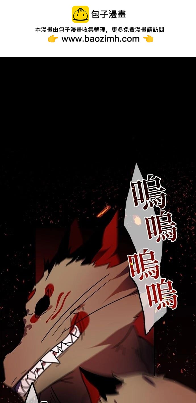 重生爲重力控制者挑戰最強 - 第30話(1/2) - 2