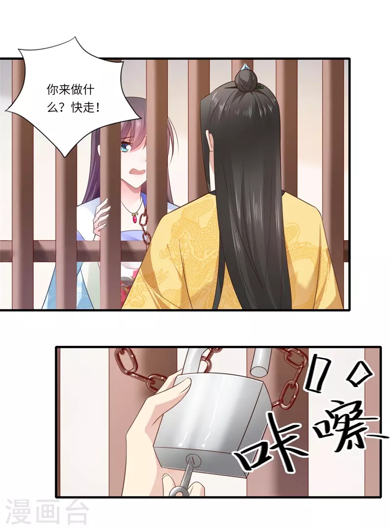 重生醫妃很癡情 - 第91話 新的開始 - 2