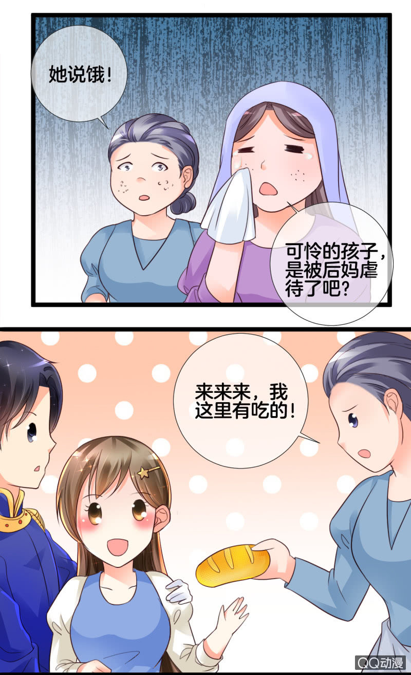 重生影后之總裁你走開 - 0122灰姑娘 - 2