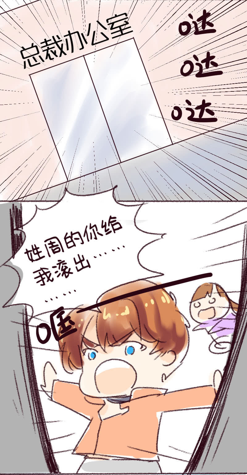 重生影后之總裁你走開 - 過年小番外_05 - 1