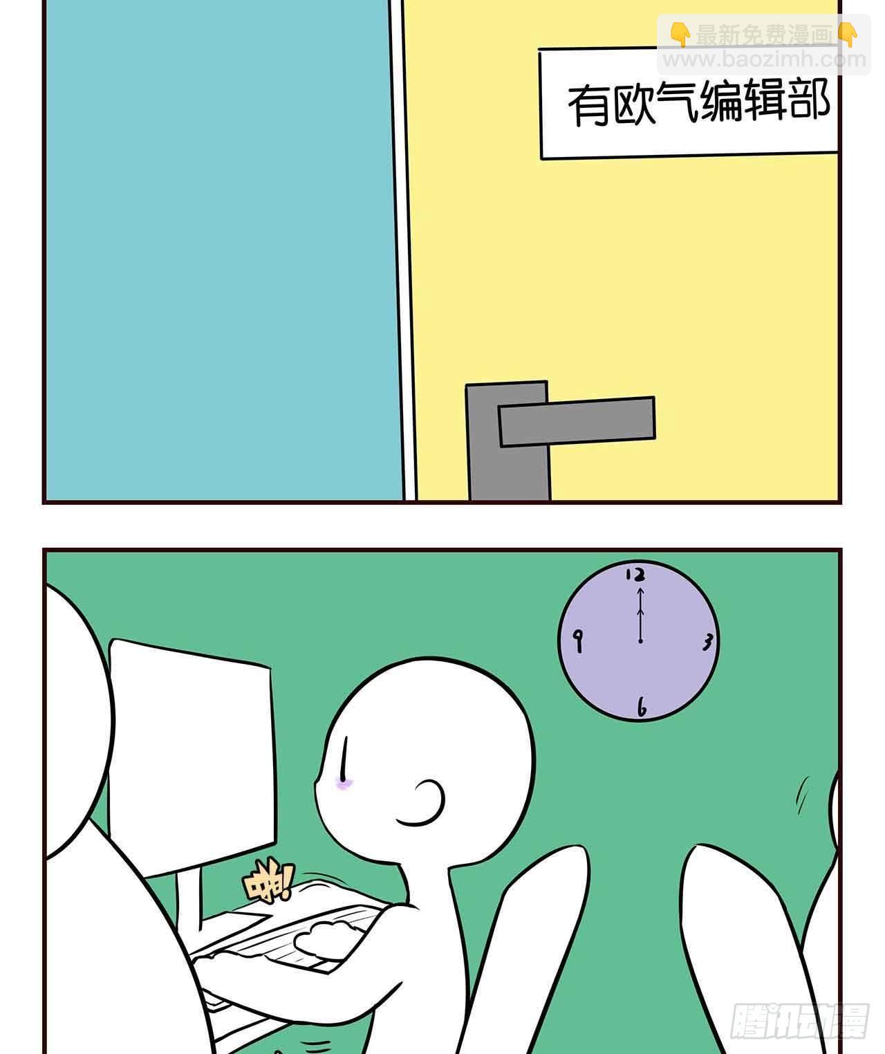 重生異世一條狗 - 摸魚小劇場（1） - 3