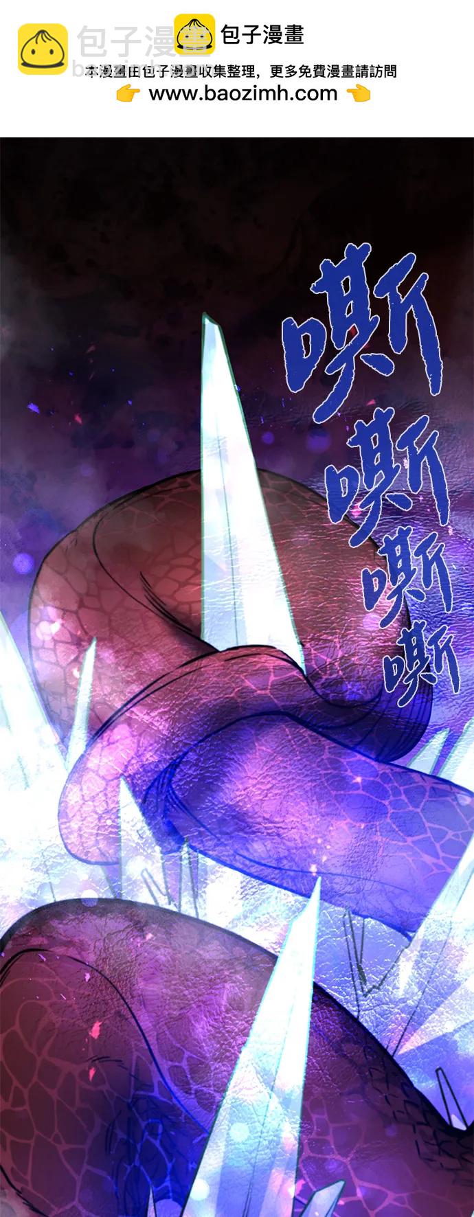 重生傭兵王的復仇 - 第26話(1/2) - 2