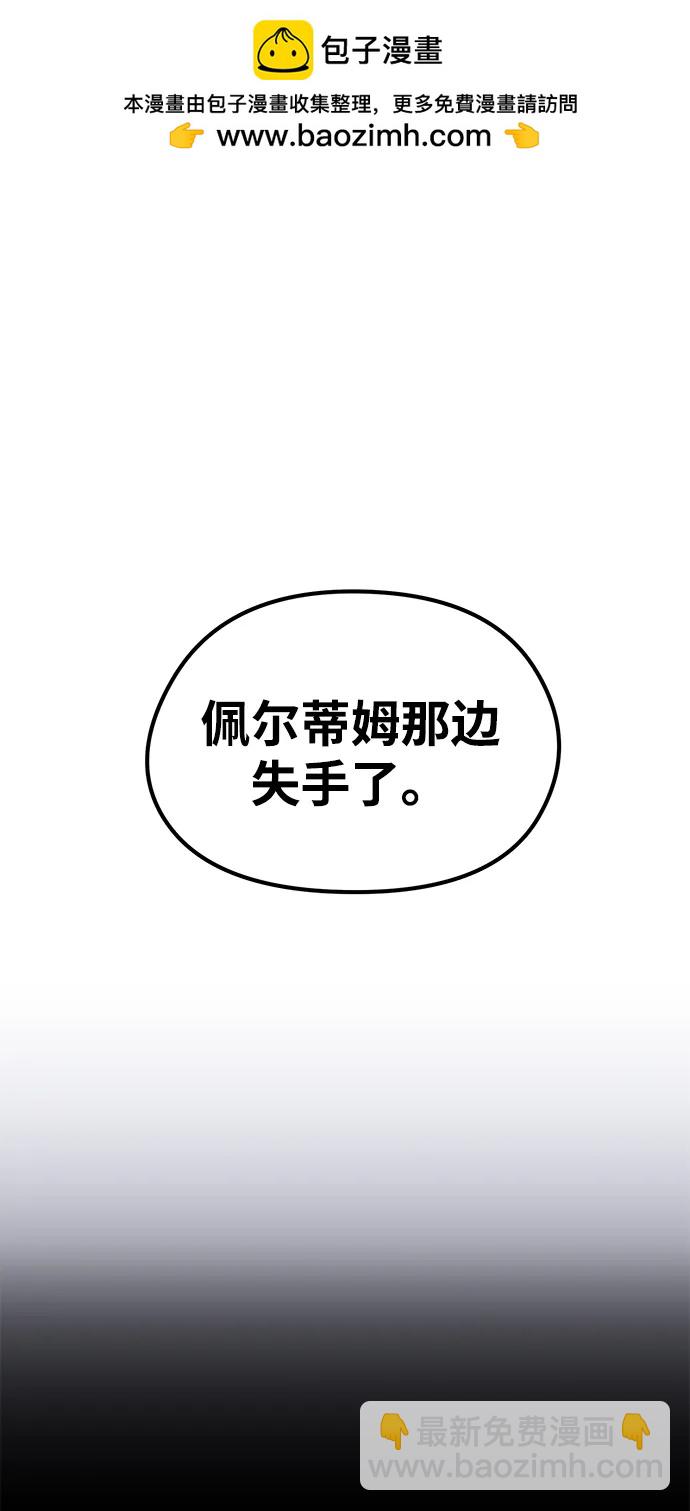 重生傭兵王的復仇 - 第6話(1/3) - 2