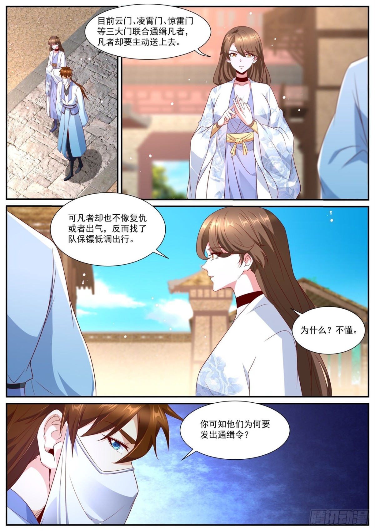 重生之都市修仙 - 第1002回 - 1