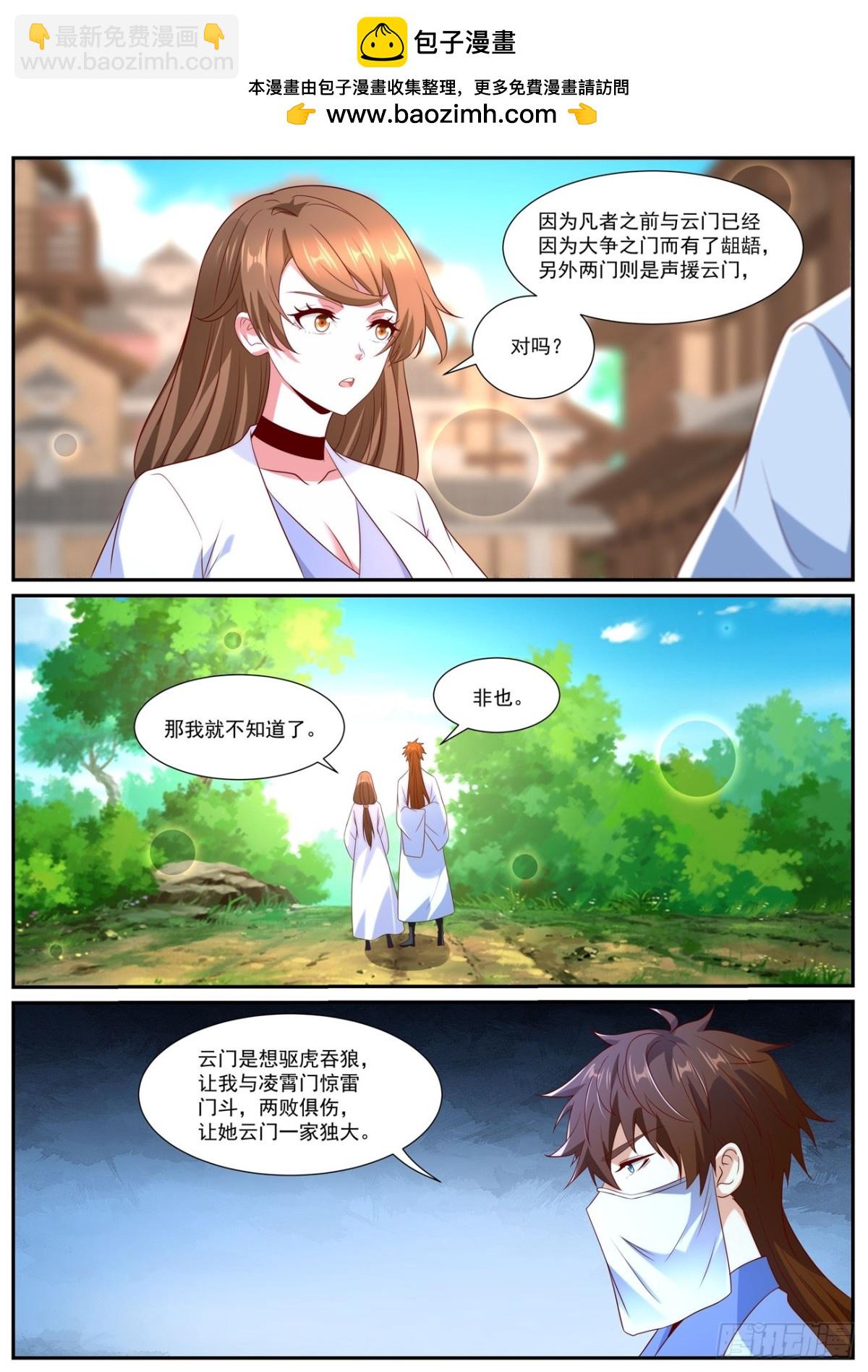 重生之都市修仙 - 第1002回 - 2