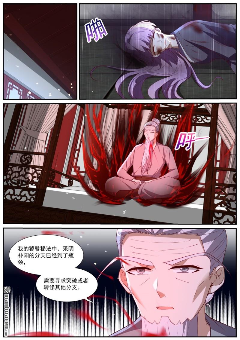 重生之都市修仙 - 第1034回 - 1