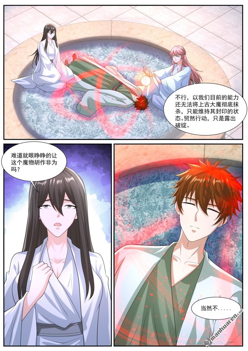 重生之都市修仙 - 第1046回 - 1