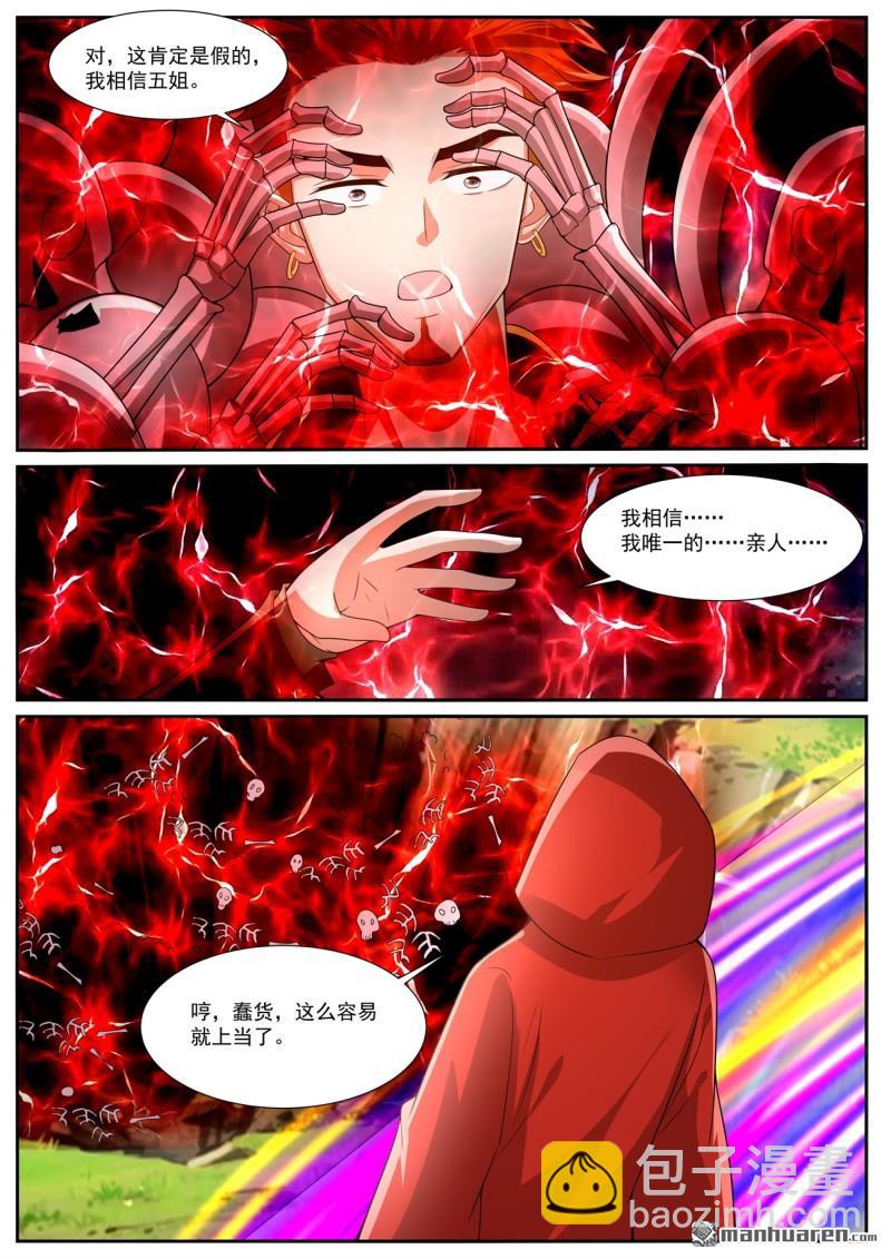 重生之都市修仙 - 第1056回 - 1