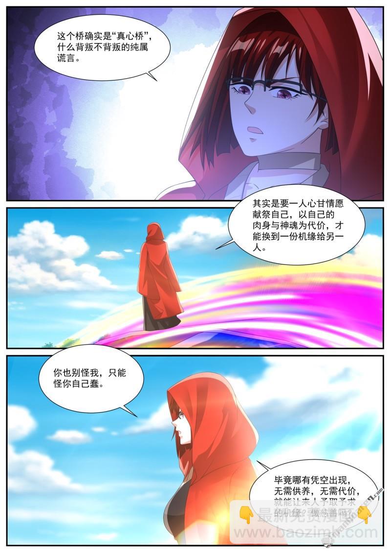 重生之都市修仙 - 第1056回 - 2