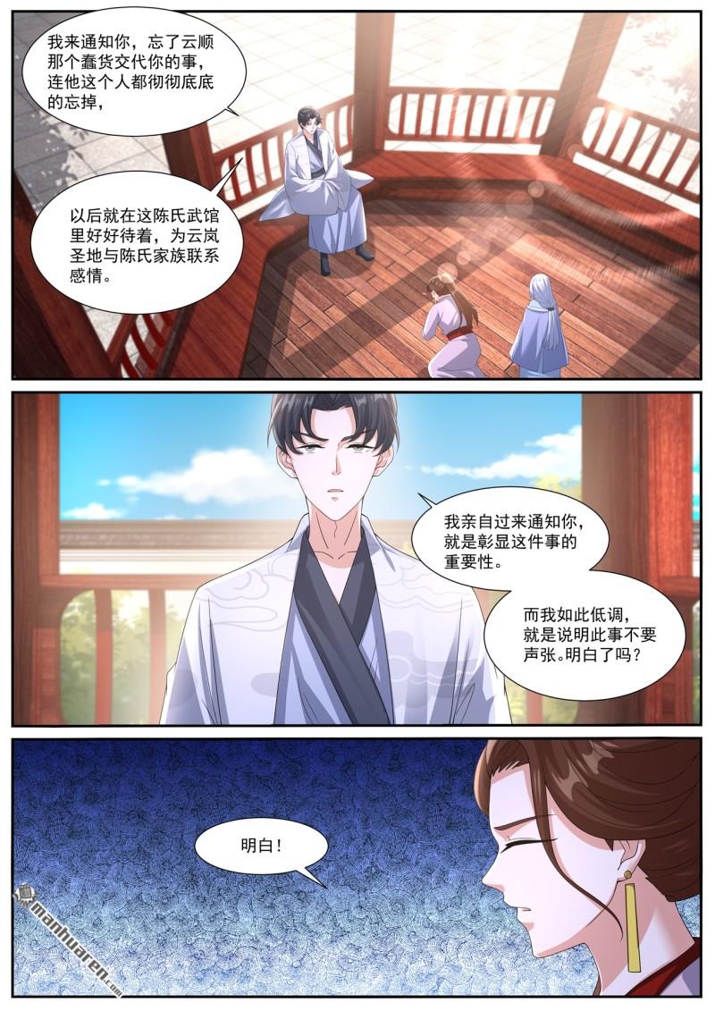 重生之都市修仙 - 第1062回 - 1