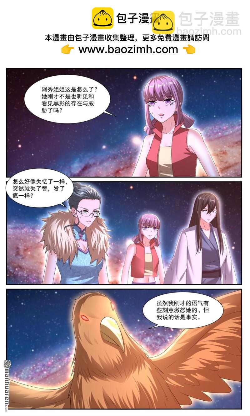 重生之都市修仙 - 第1072回 - 2