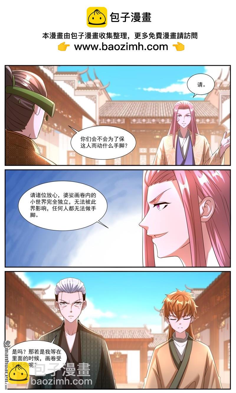 重生之都市修仙 - 第1089回 - 2