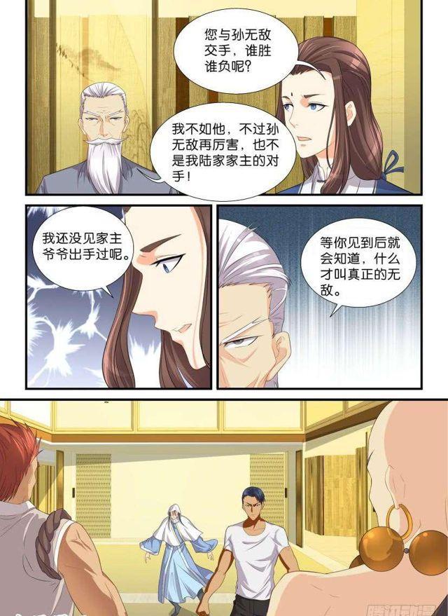 重生之都市修仙 - 第118回 - 1