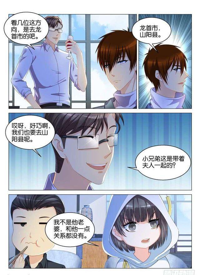 重生之都市修仙 - 第124回 - 1