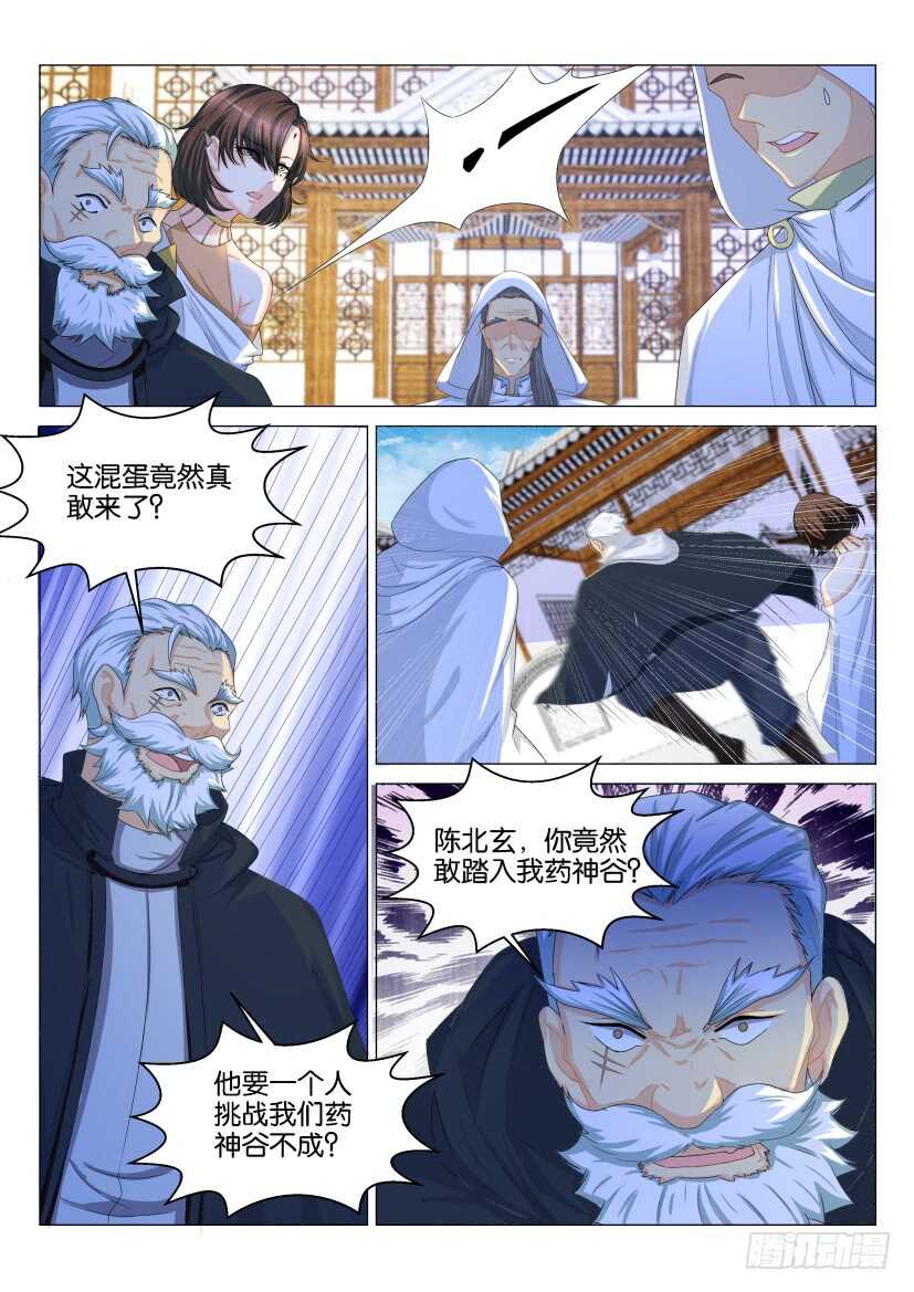 重生之都市修仙 - 第126回 - 1