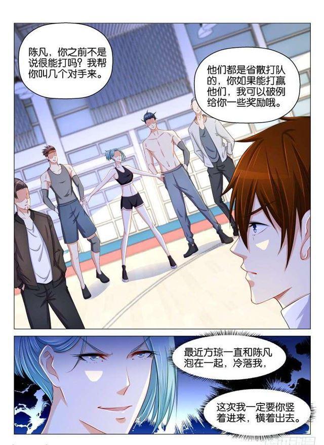 重生之都市修仙 - 第148回 - 1