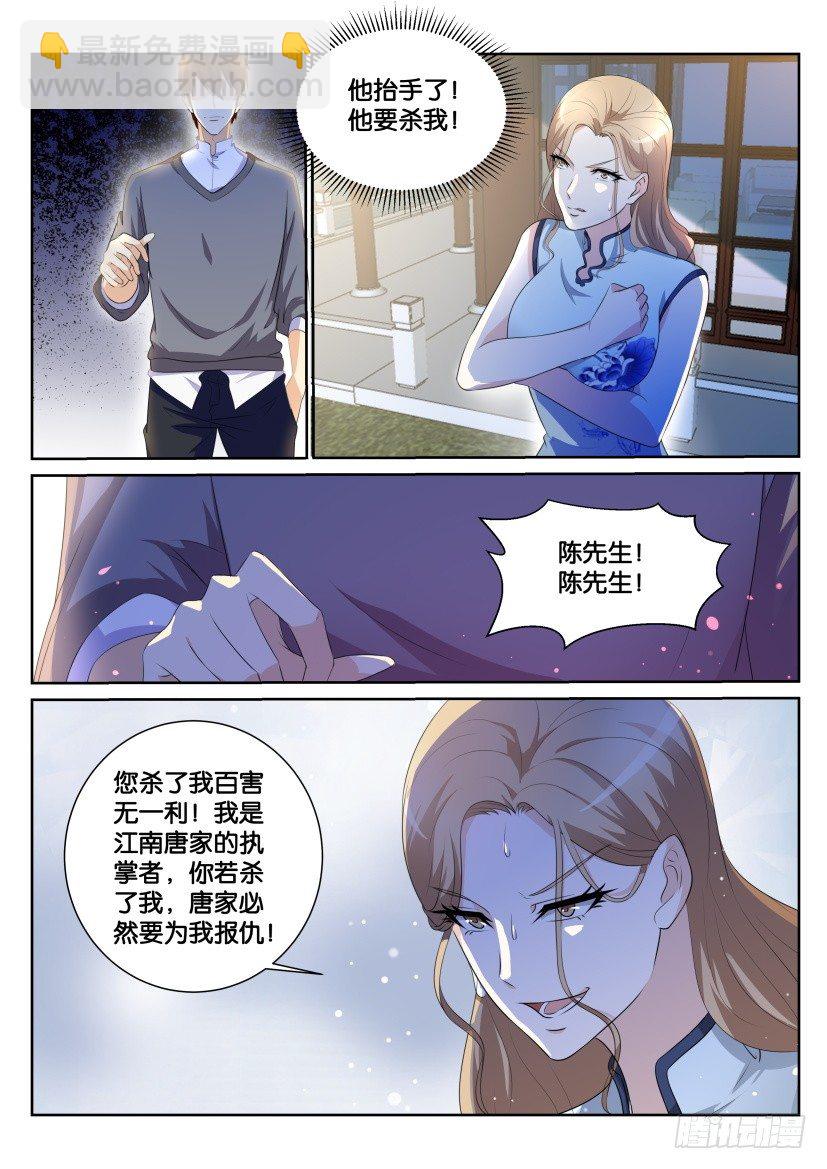 重生之都市修仙 - 第150回 - 3