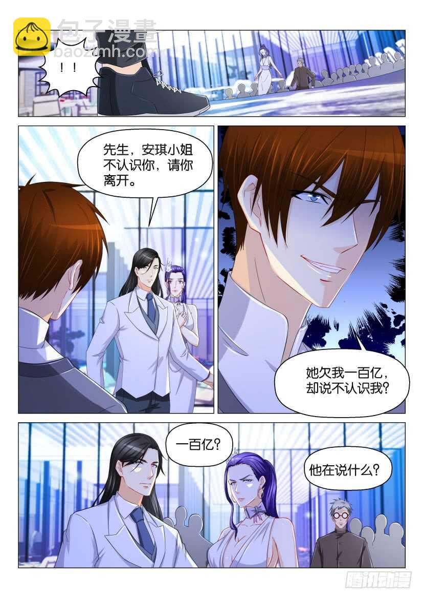 重生之都市修仙 - 第162回 - 3